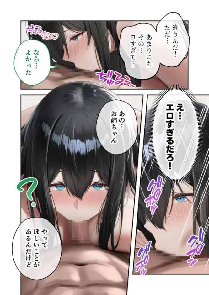 新・異世界王族転生！嫁候補セックスバイキング 〜憧れのヒロイン達にせっせと中○し〜（9） モザイク版