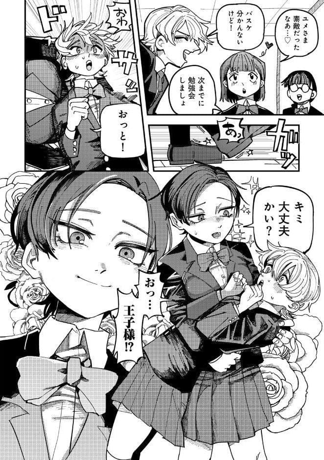 純愛バッドガールズ 【電子限定マンガ付き】