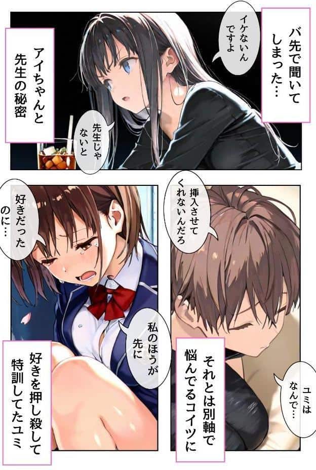 幼馴染しかできないHな特訓 合冊版8