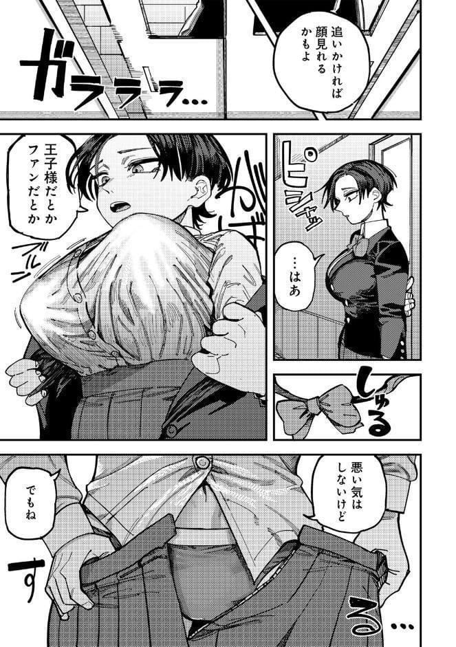 純愛バッドガールズ 【電子限定マンガ付き】