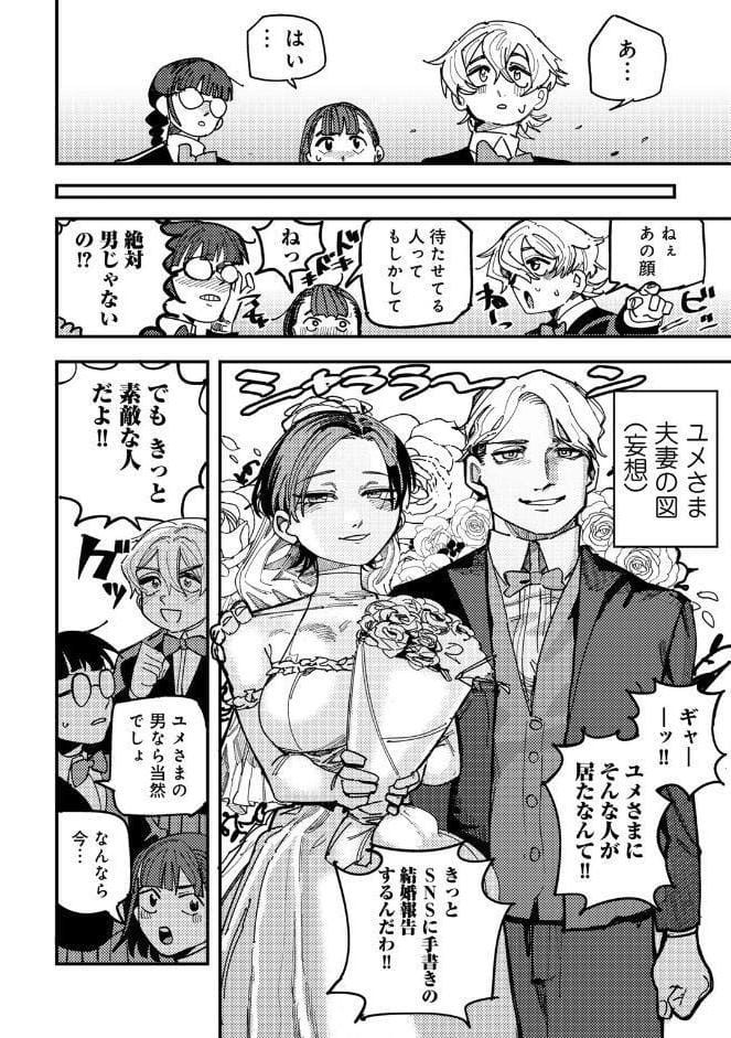純愛バッドガールズ 【電子限定マンガ付き】