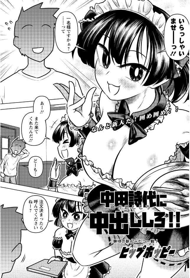 アクションピザッツ2026年7月号