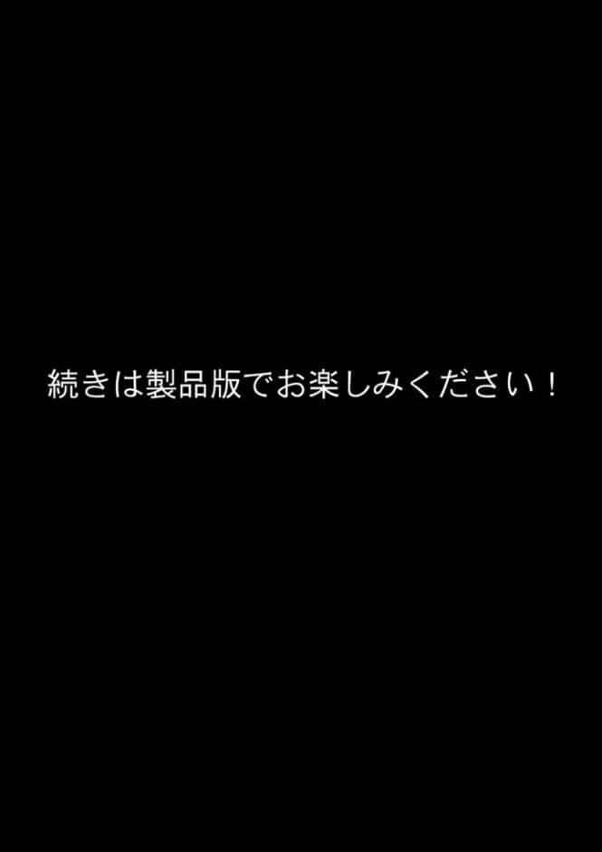 巨乳義妹が頑張って小悪魔誘惑してくる話 モザイク版