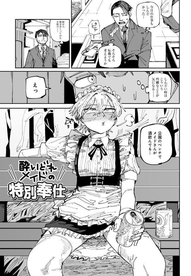 純愛バッドガールズ 【電子限定マンガ付き】