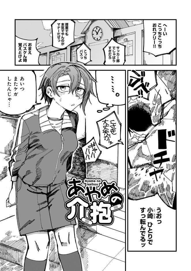 純愛バッドガールズ 【電子限定マンガ付き】