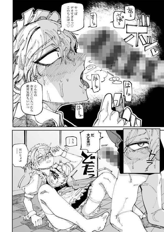 純愛バッドガールズ 【電子限定マンガ付き】