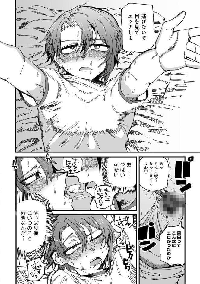 純愛バッドガールズ 【電子限定マンガ付き】