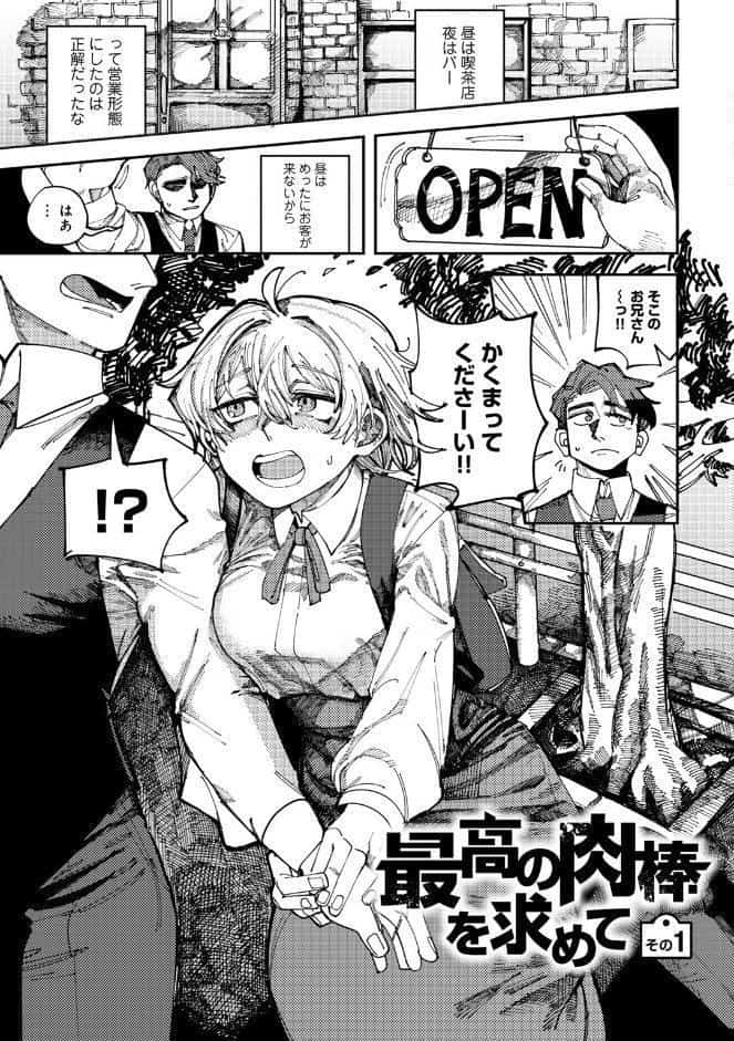 純愛バッドガールズ 【電子限定マンガ付き】
