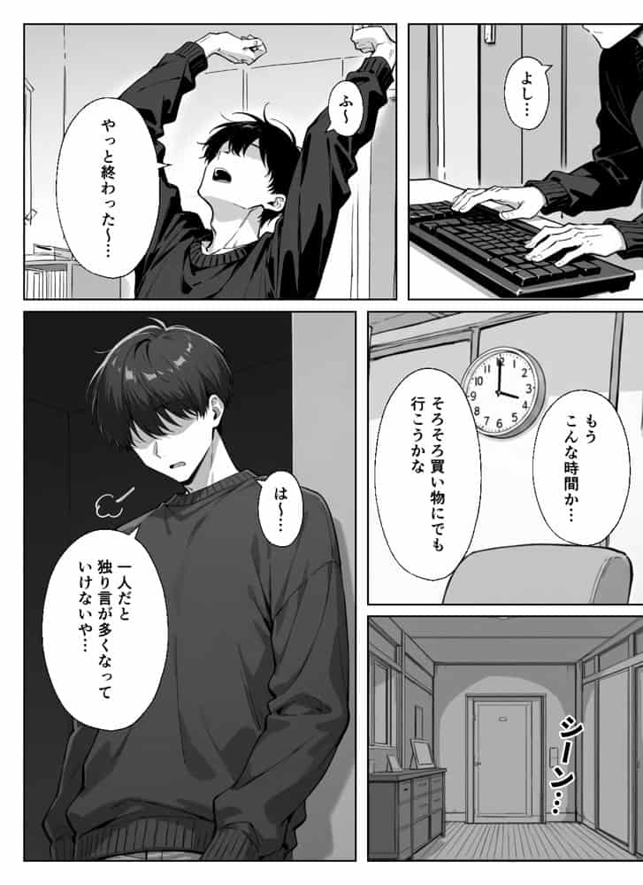 ぼくの猫は夜になるとギャルに変身する！？