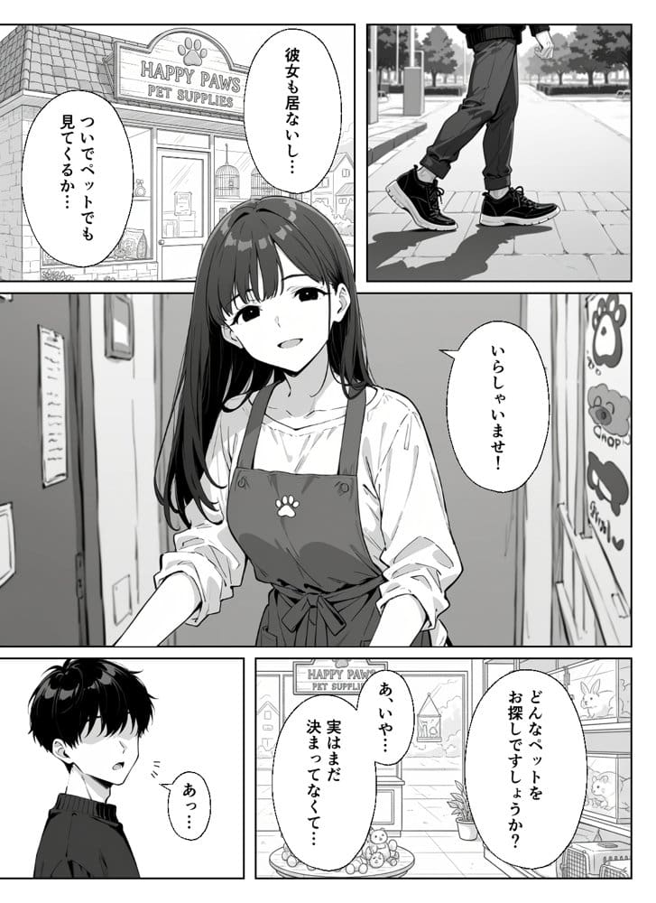 ぼくの猫は夜になるとギャルに変身する！？