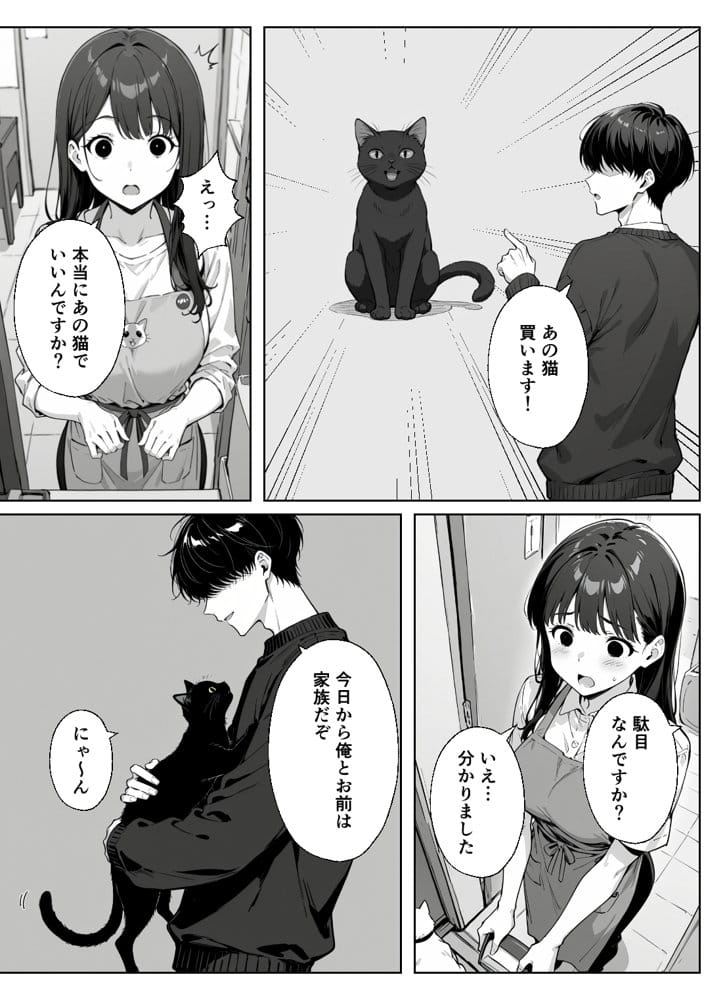 ぼくの猫は夜になるとギャルに変身する！？