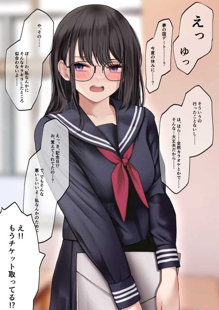 隠キャな彼女とイチャラブえっちする話 総集編