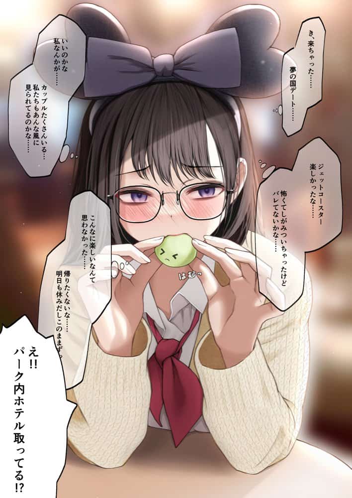 隠キャな彼女とイチャラブえっちする話 総集編