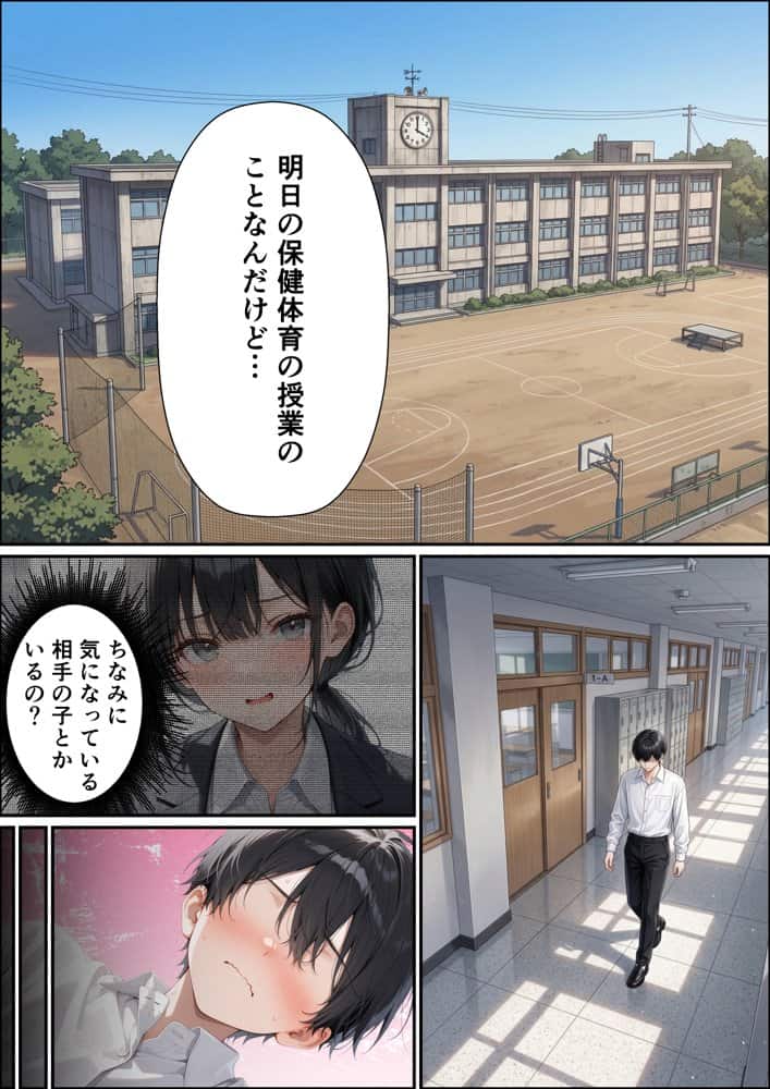 SSS級精子！？―政府公認種付けマイスターになった僕が性悪ギャルを指名する―