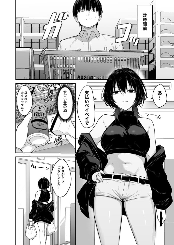 ダウナーギャルはオカズにされるのが趣味