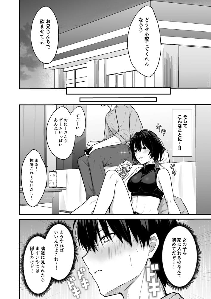 ダウナーギャルはオカズにされるのが趣味