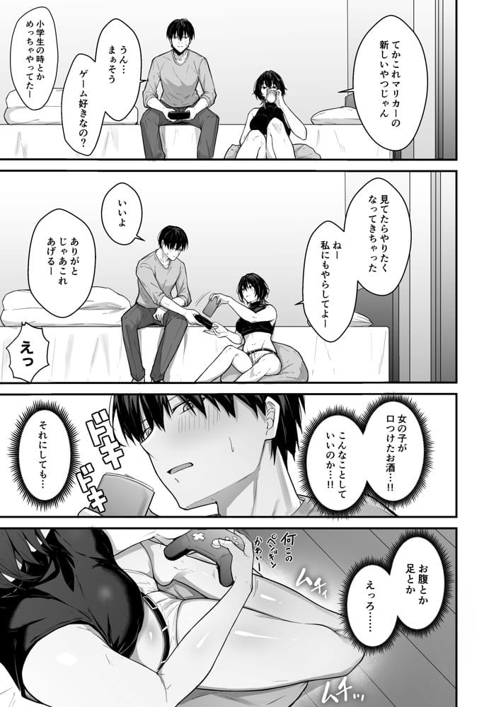 ダウナーギャルはオカズにされるのが趣味
