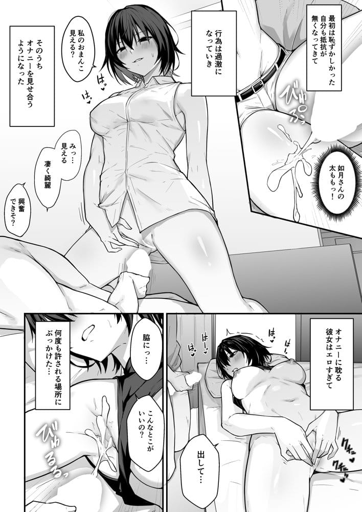 ダウナーギャルはオカズにされるのが趣味
