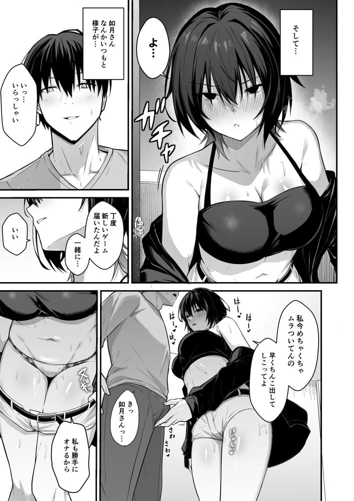 ダウナーギャルはオカズにされるのが趣味