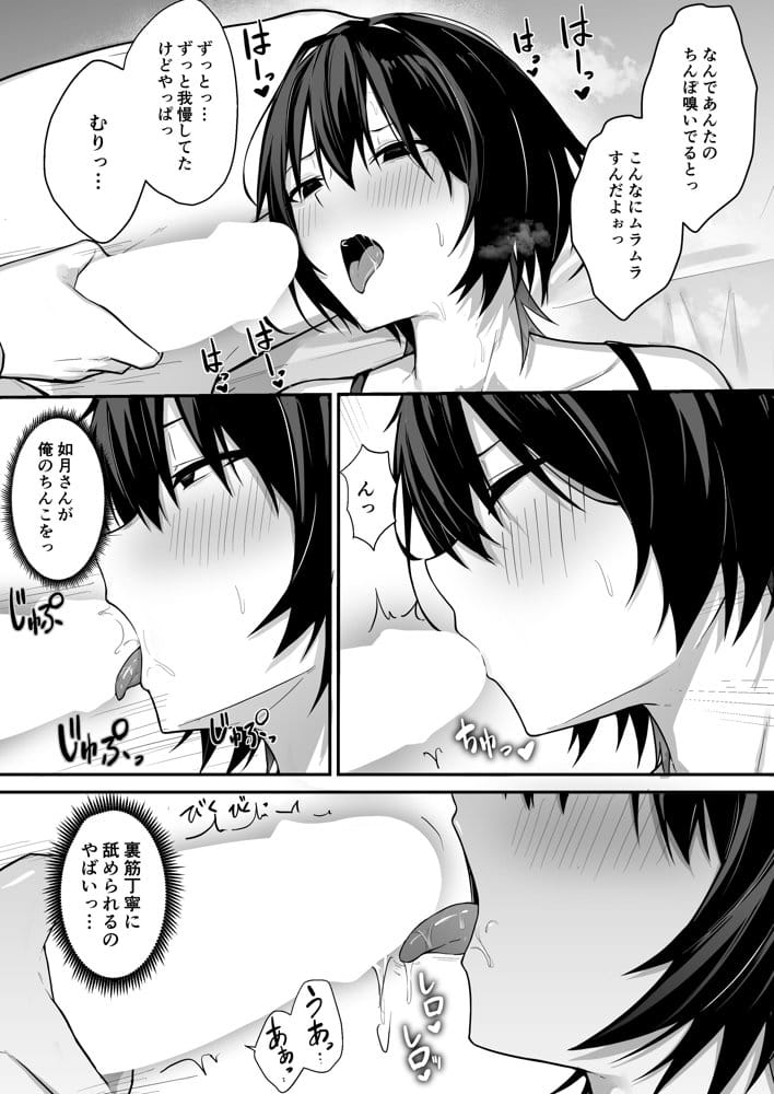 ダウナーギャルはオカズにされるのが趣味