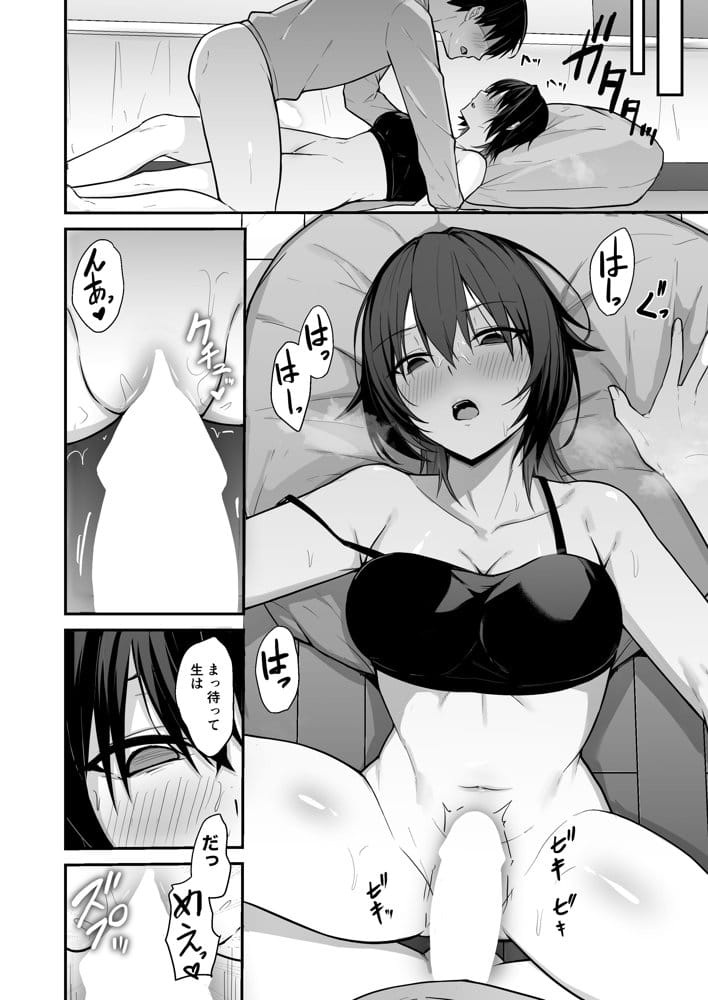 ダウナーギャルはオカズにされるのが趣味