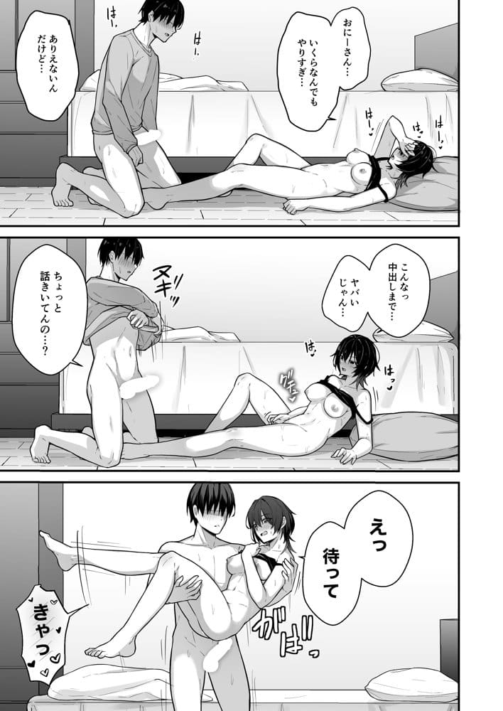 ダウナーギャルはオカズにされるのが趣味