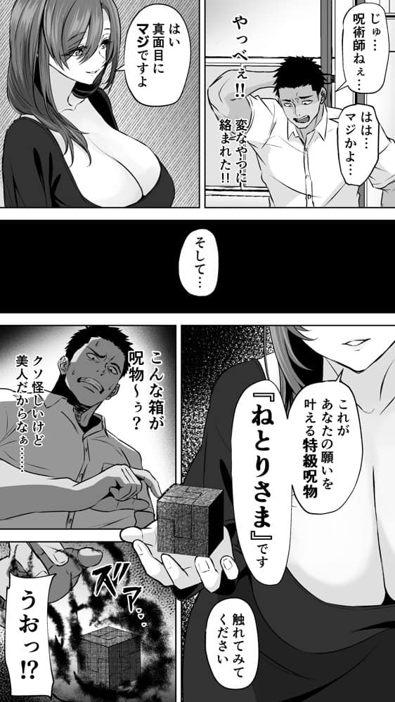 【ねとりさま】ギャル彼女も女教師も目の前で寝取られる。俺はただ見せつけられるだけ…