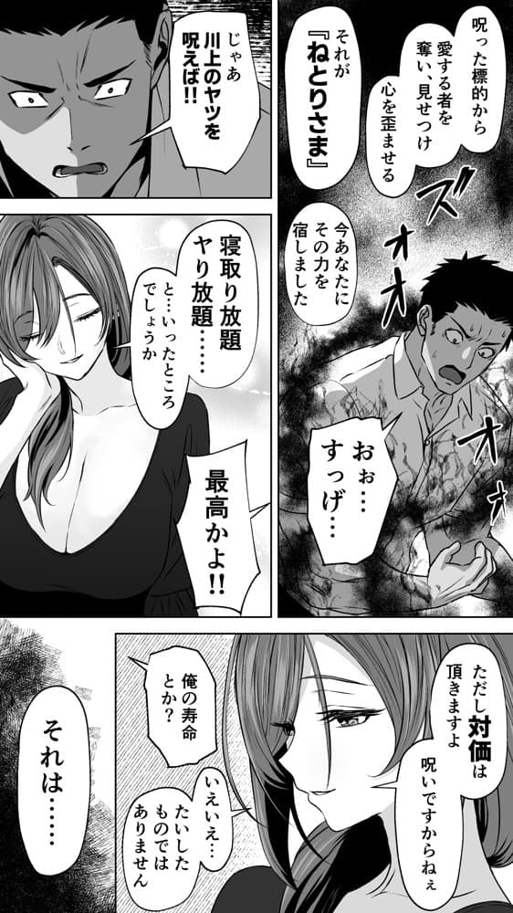 【ねとりさま】ギャル彼女も女教師も目の前で寝取られる。俺はただ見せつけられるだけ…