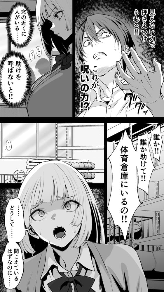【ねとりさま】ギャル彼女も女教師も目の前で寝取られる。俺はただ見せつけられるだけ…