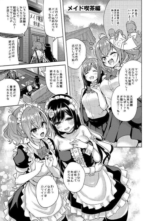 これってセックスですか？（6）