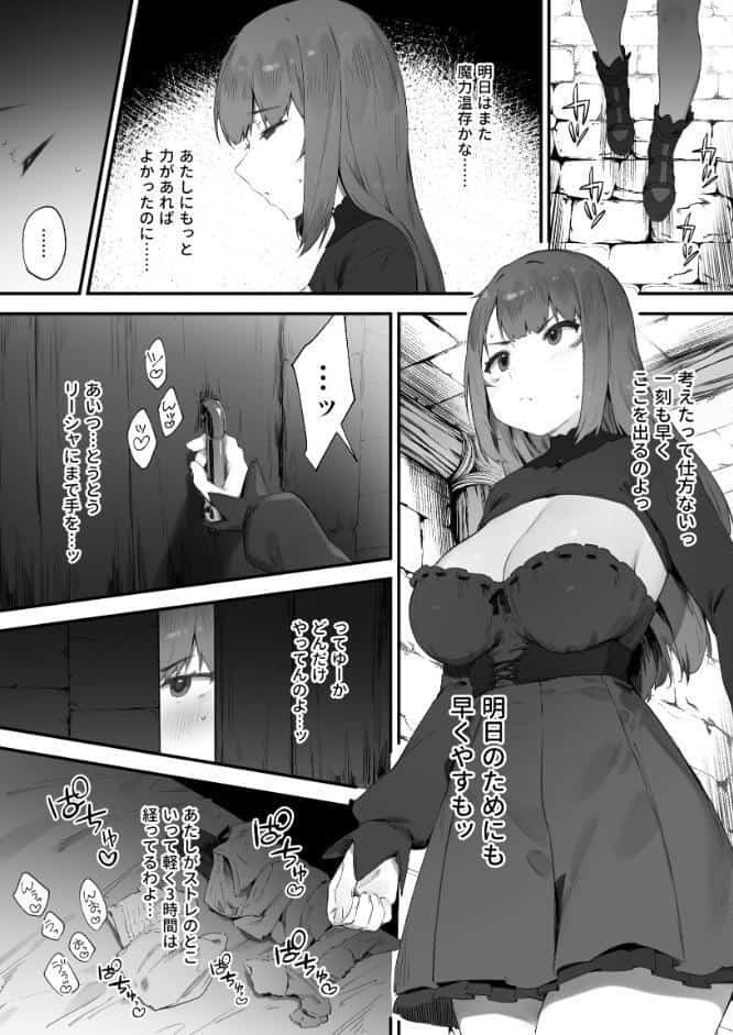 呪いのせいでMPが足りませんっ！！ 後編