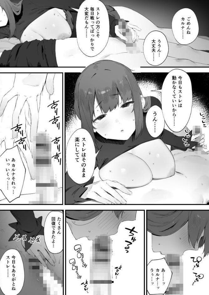 呪いのせいでMPが足りませんっ！！ 後編