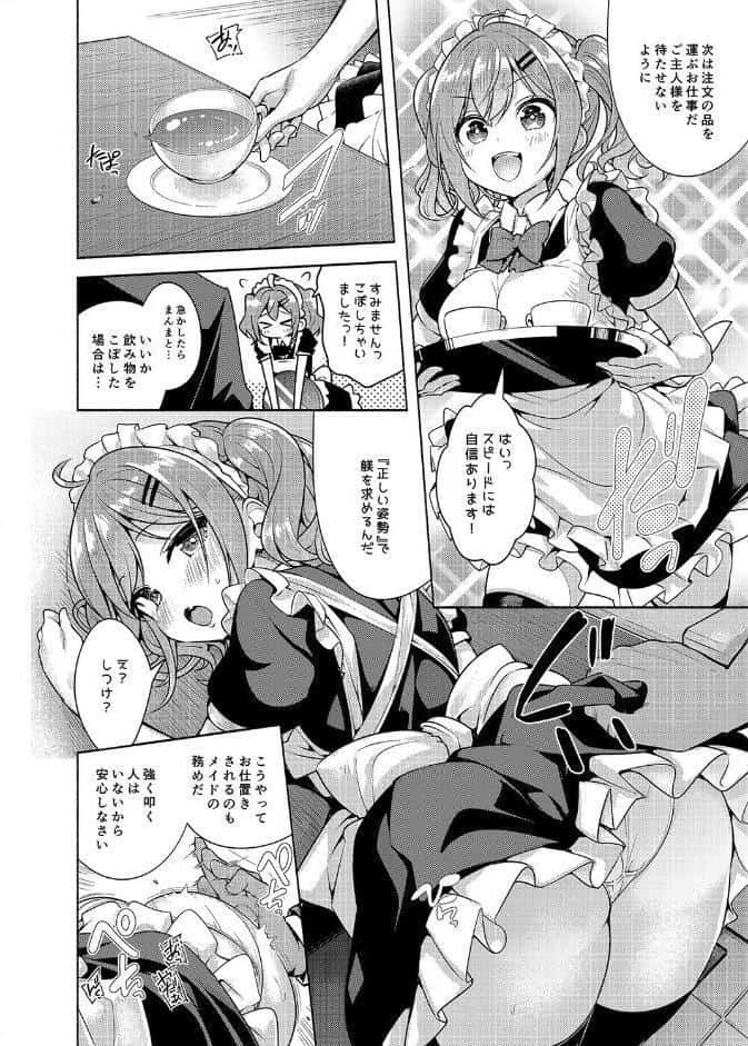 これってセックスですか？（6）