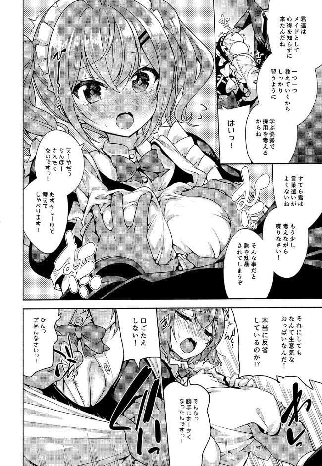 これってセックスですか？（6）