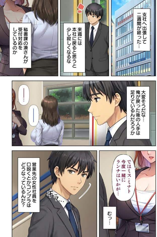 人妻デリヘルを呼んだら友達の母親が来た件 30話