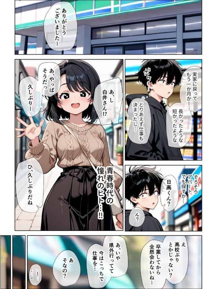 【イけ】【イくな】●●なんかに全然キョーミがない僕を強●勃起させ脳がバグるほど相反責めしてくる甘サド義妹とその友達【棒消し修正版】