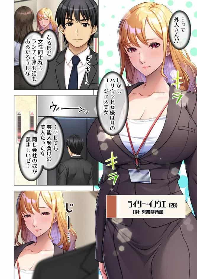 人妻デリヘルを呼んだら友達の母親が来た件 30話