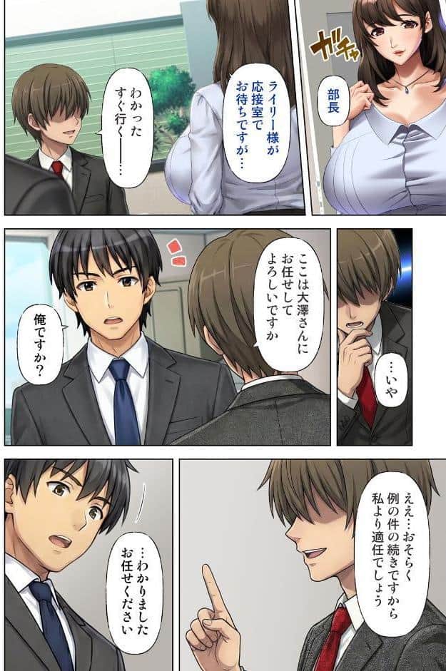 人妻デリヘルを呼んだら友達の母親が来た件 30話