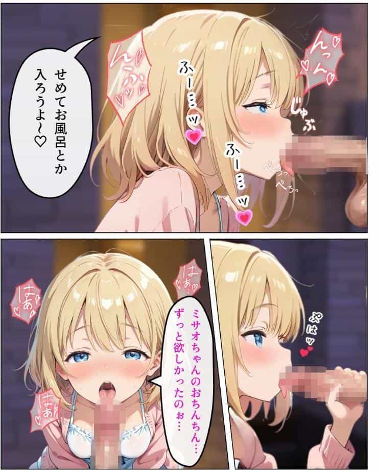 寄生チ〇ポに感染して入院したので種付けしまくる【棒消し＆モザイク版】