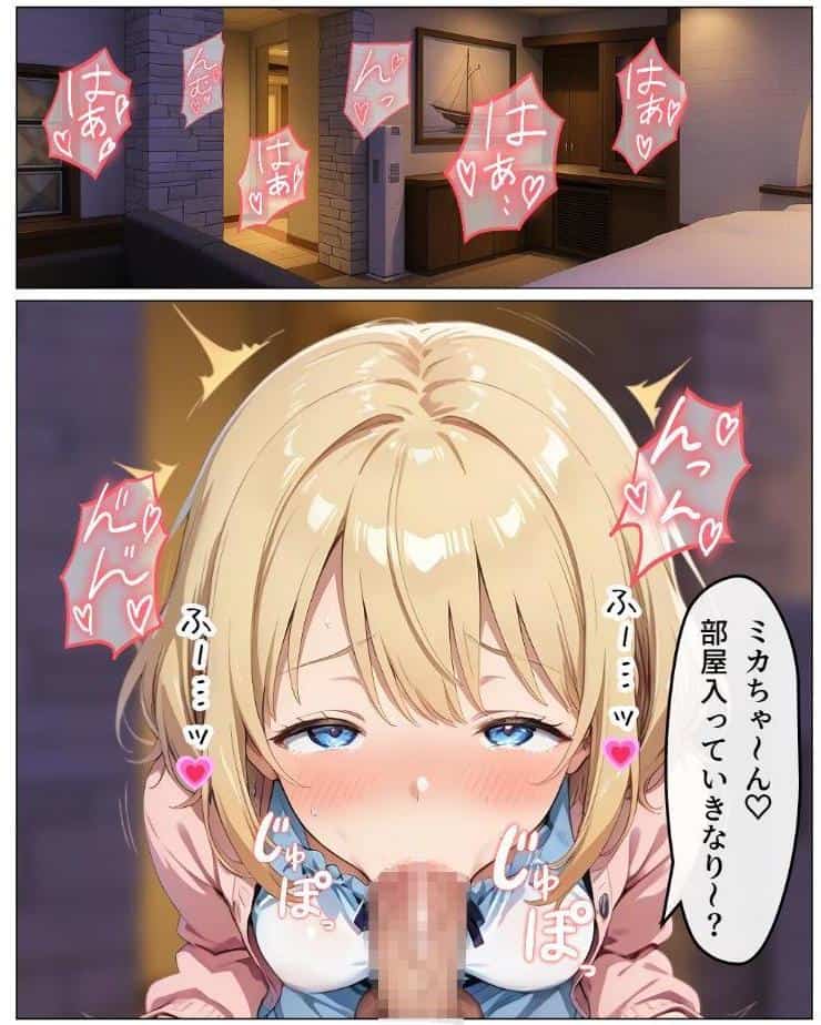 寄生チ〇ポに感染して入院したので種付けしまくる【棒消し＆モザイク版】