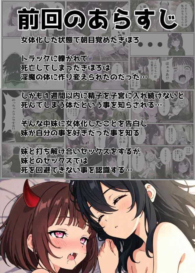 突然淫魔に女体化した俺が学校で初めてセックスする話【モザイク版】