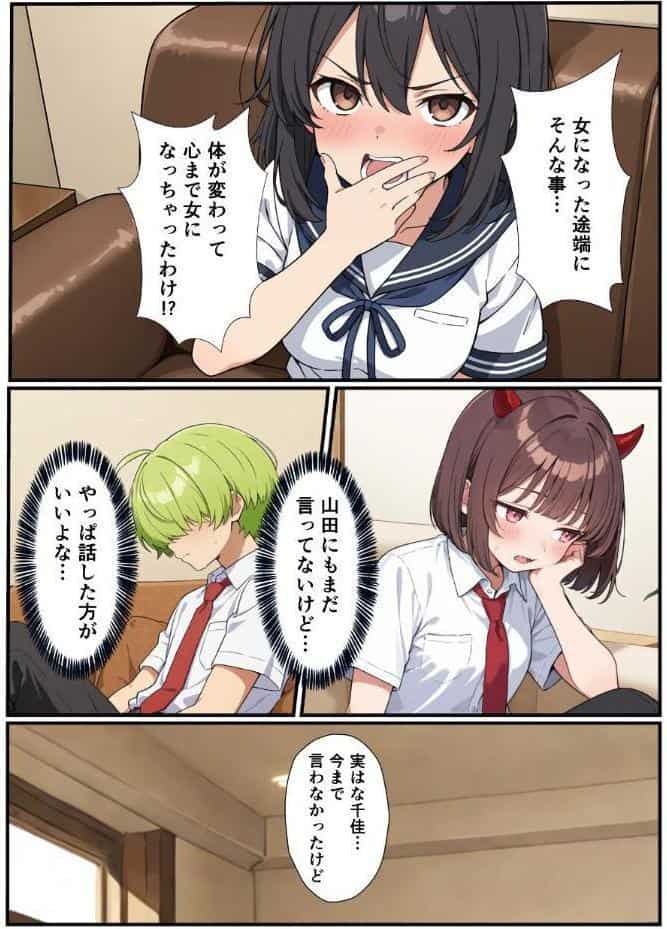 突然淫魔になったおれが妹にメス堕ちさせられる話【モザイク版】