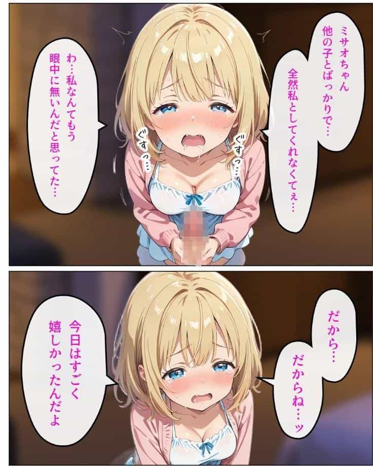 寄生チ〇ポに感染して入院したので種付けしまくる【棒消し＆モザイク版】