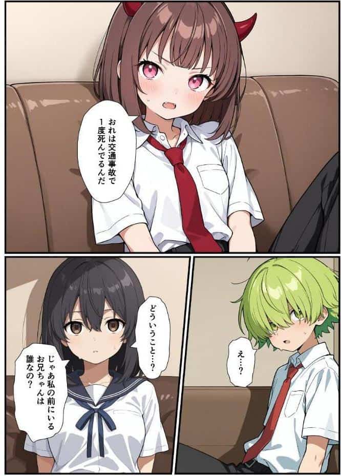 突然淫魔になったおれが妹にメス堕ちさせられる話【モザイク版】