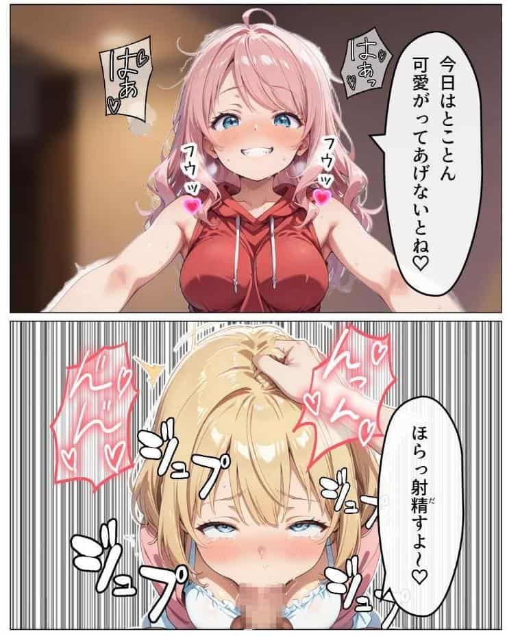 寄生チ〇ポに感染して入院したので種付けしまくる【棒消し＆モザイク版】