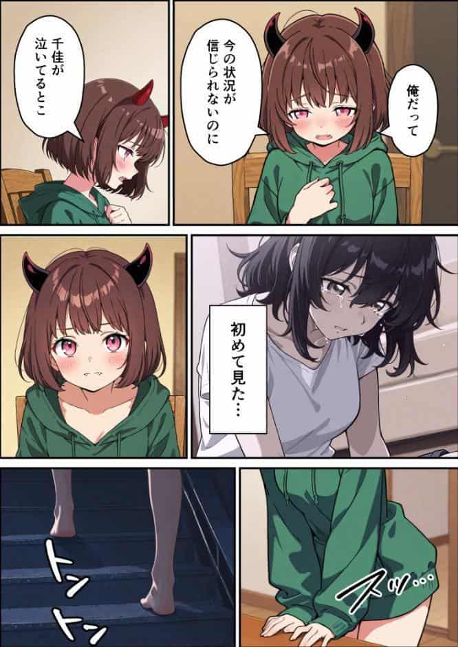 突然淫魔に女体化した俺が妹とセックスする話【モザイク版】
