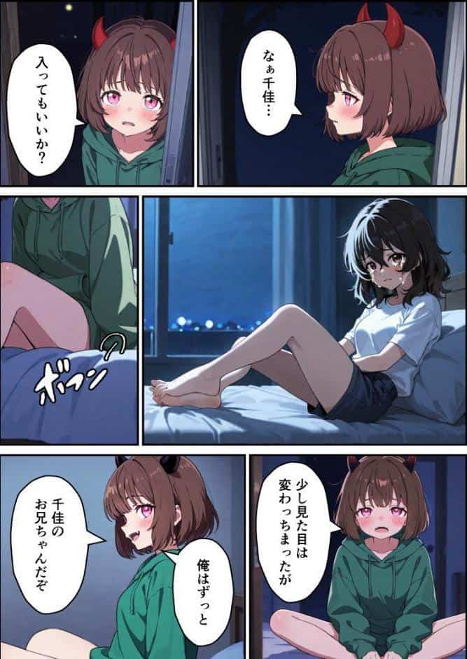突然淫魔に女体化した俺が妹とセックスする話【モザイク版】