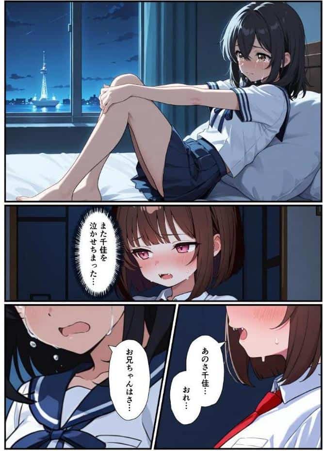 突然淫魔になったおれが妹にメス堕ちさせられる話【モザイク版】
