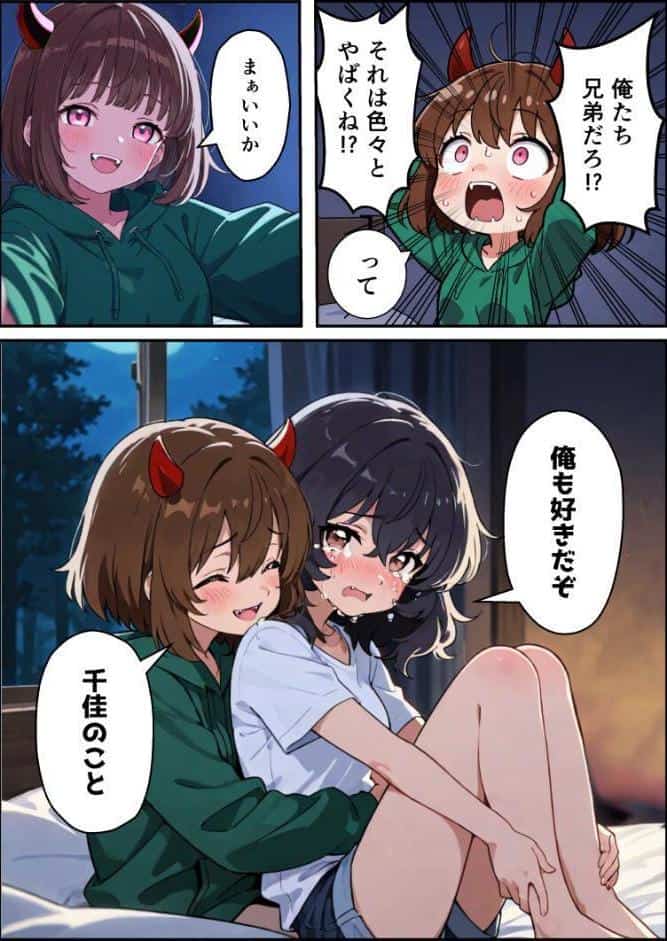 突然淫魔に女体化した俺が妹とセックスする話【モザイク版】