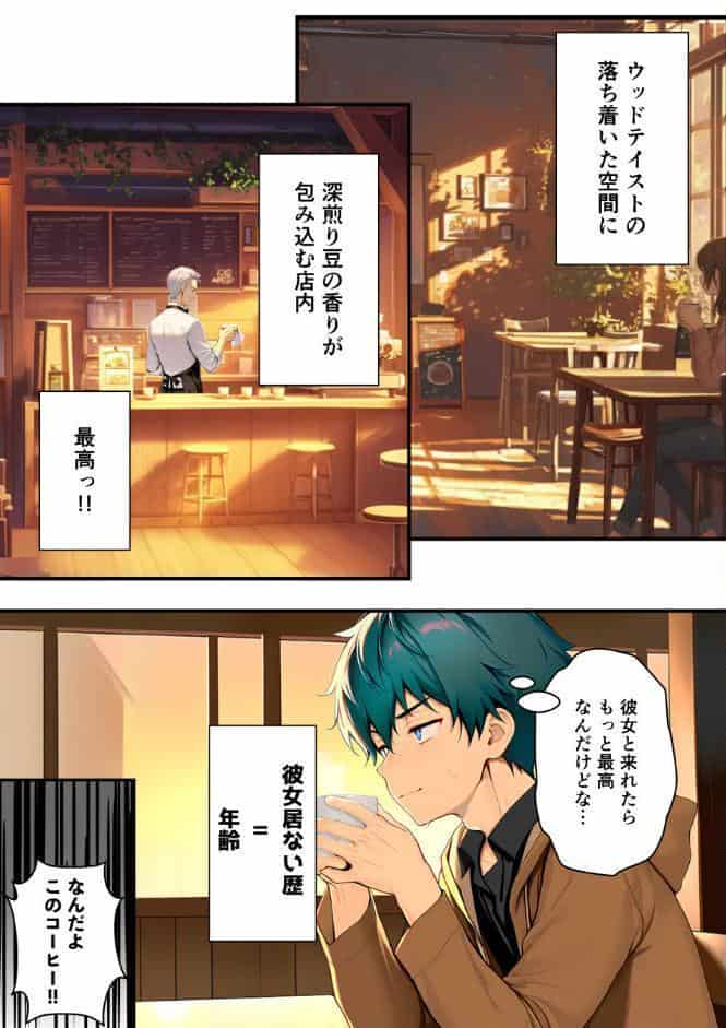 目つきの悪いボーイッシュなTSカフェ店員さんはお願いしたら中出しセックスさせてくれる（チョロい）【棒消し修正版】